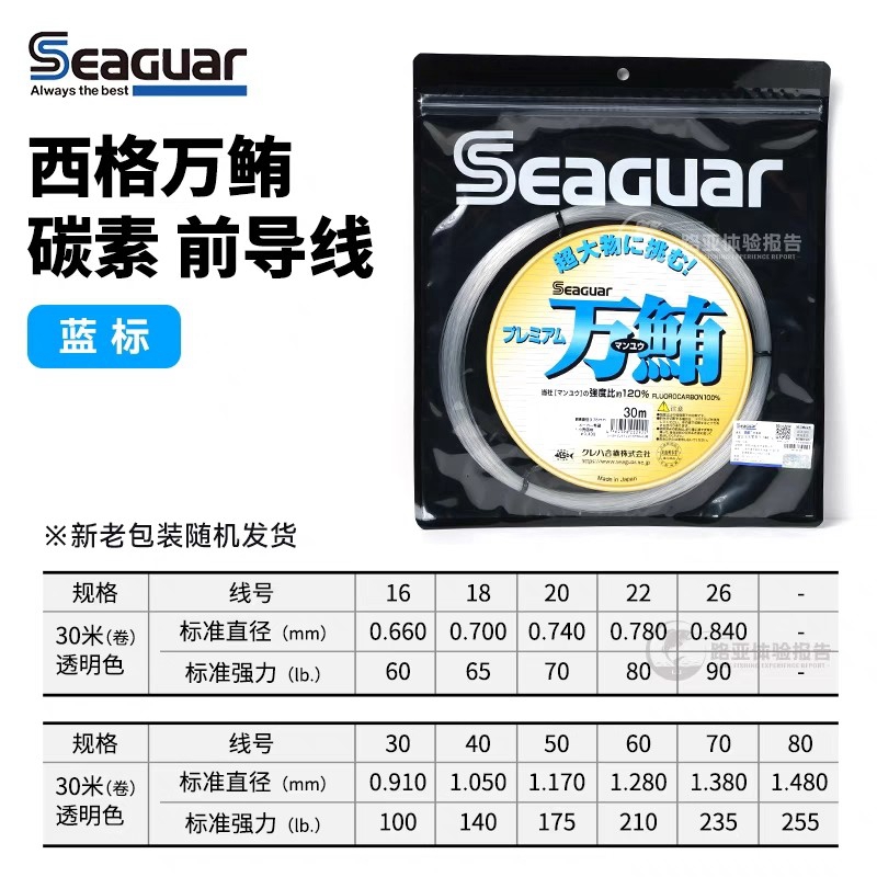 Original Seaguar 100% Fluoroca - Copolymer Line 리뷰 및 가격